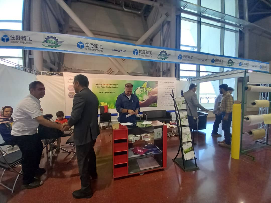 伊朗（lǎng）代理商 展會（huì）現場 2022 印刷，包裝及相關機械（xiè）展會