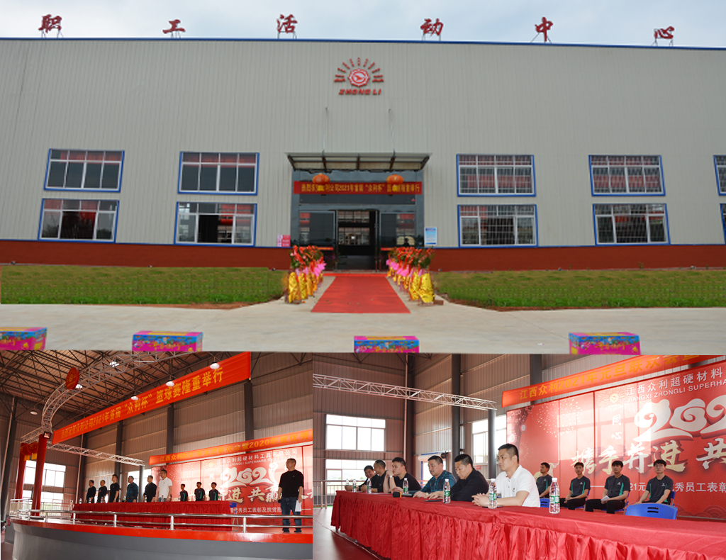 眾達天下（xià），利惠萬民（mín） ——記第一屆“眾利杯”籃球邀請賽暨眾利職工活動中心（xīn）開館（guǎn）儀式